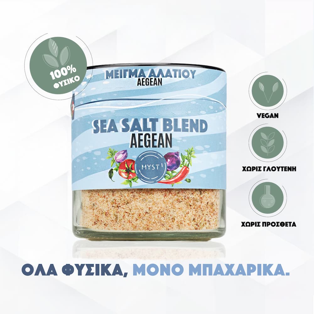 Aegean Sea Salt Blend - Image 3
