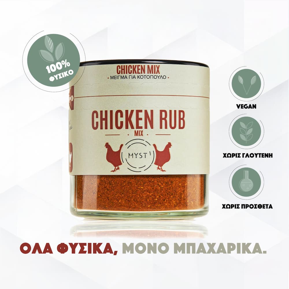 Chicken Rub Mix - Image 3