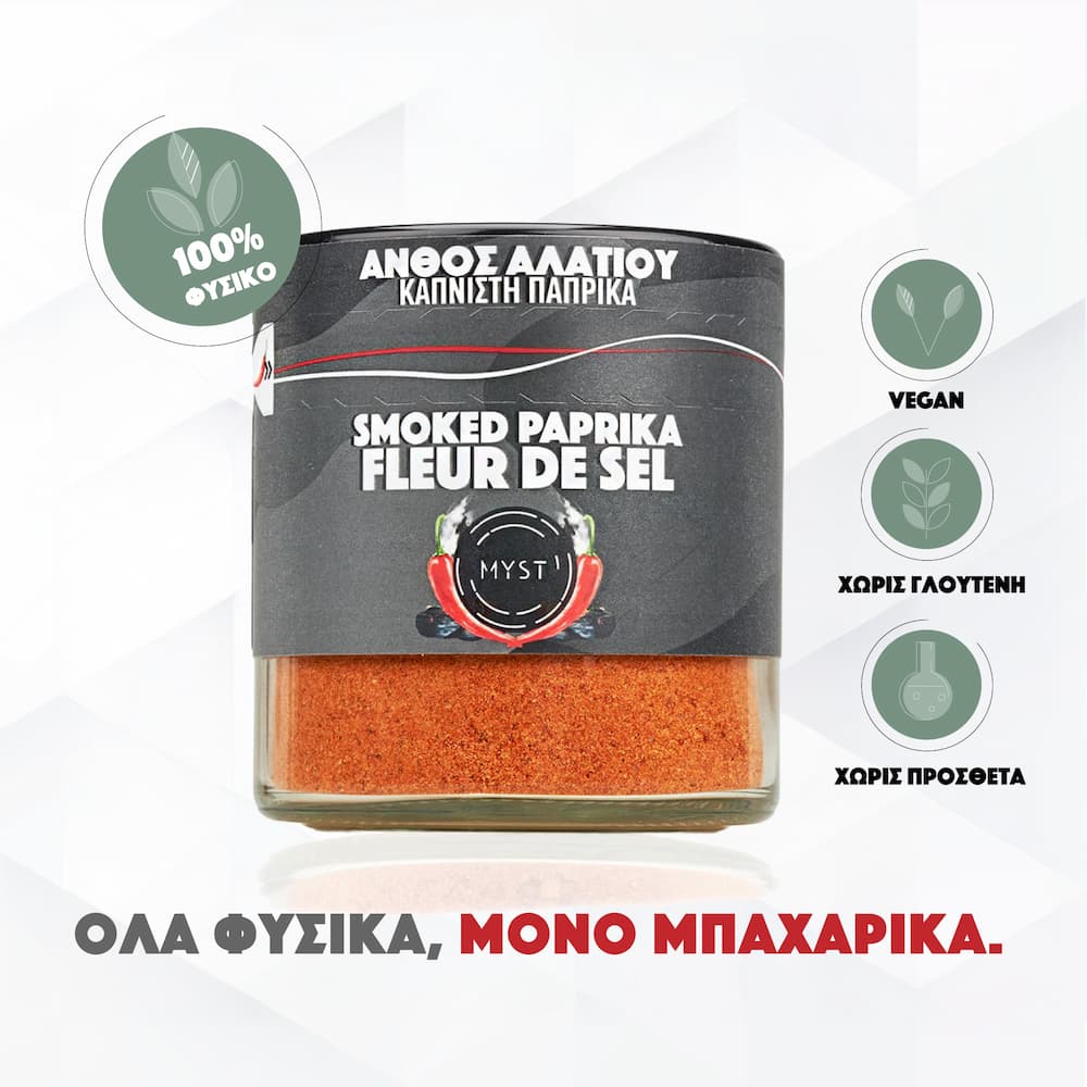 Fleur De Sel Smoked - Image 3