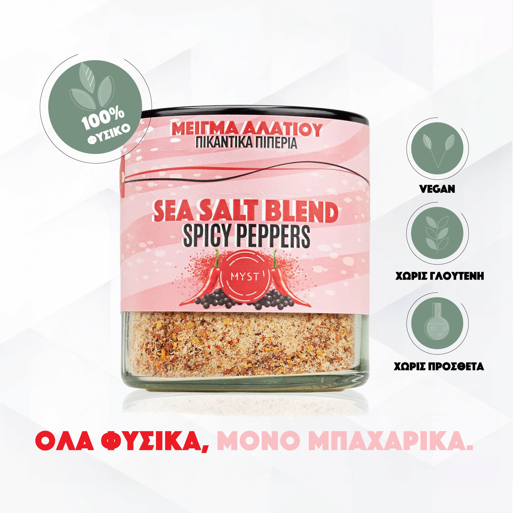 Sea Salt Blend Spicy Peppers - Image 3