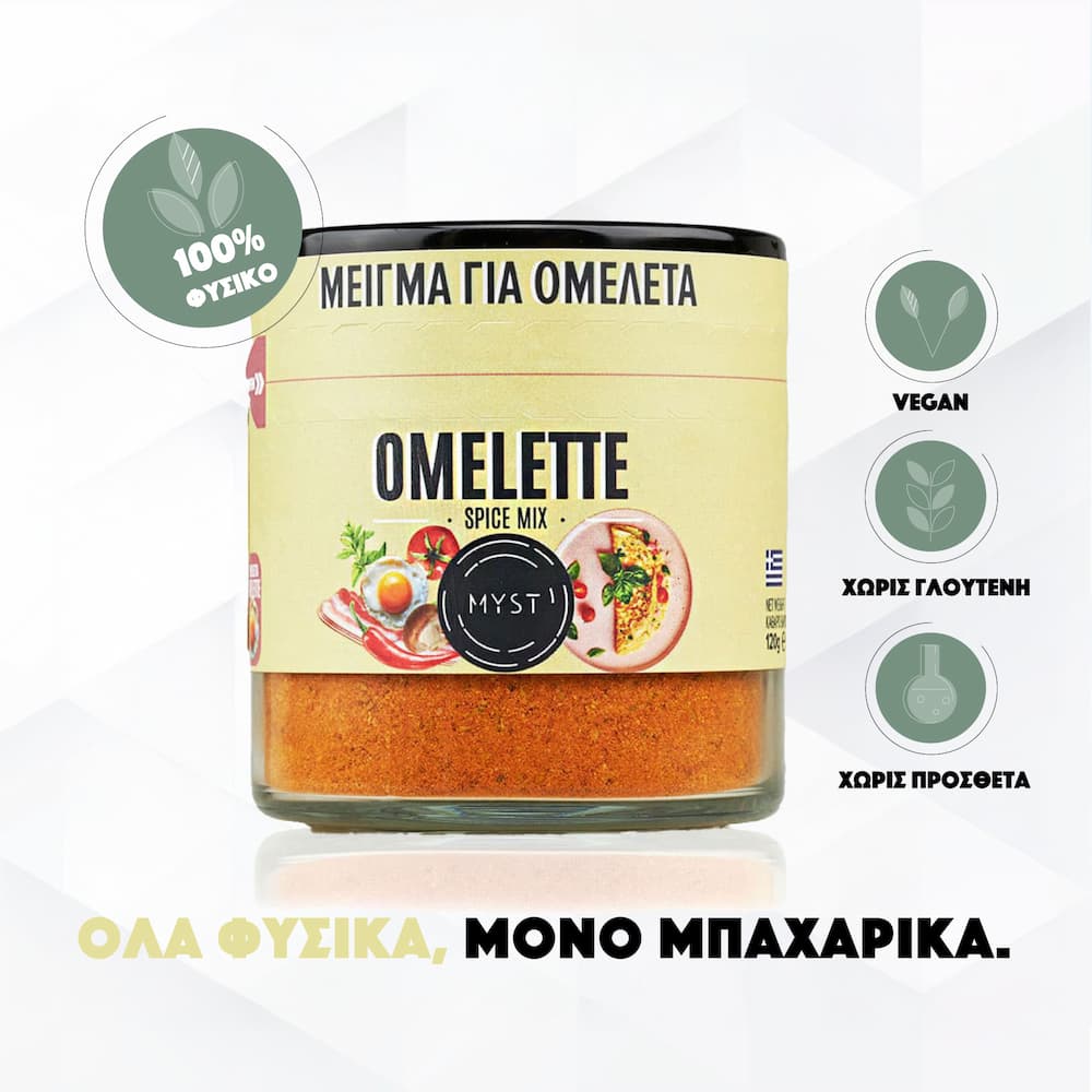 Omelette Spice Blend - Bild 3