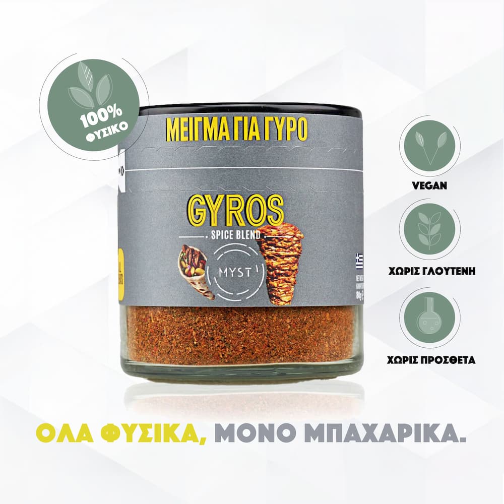 Gyro Spice Blend - Image 3