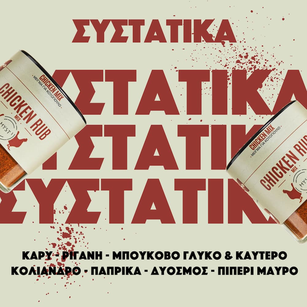 Chicken Rub Mix - Image 4