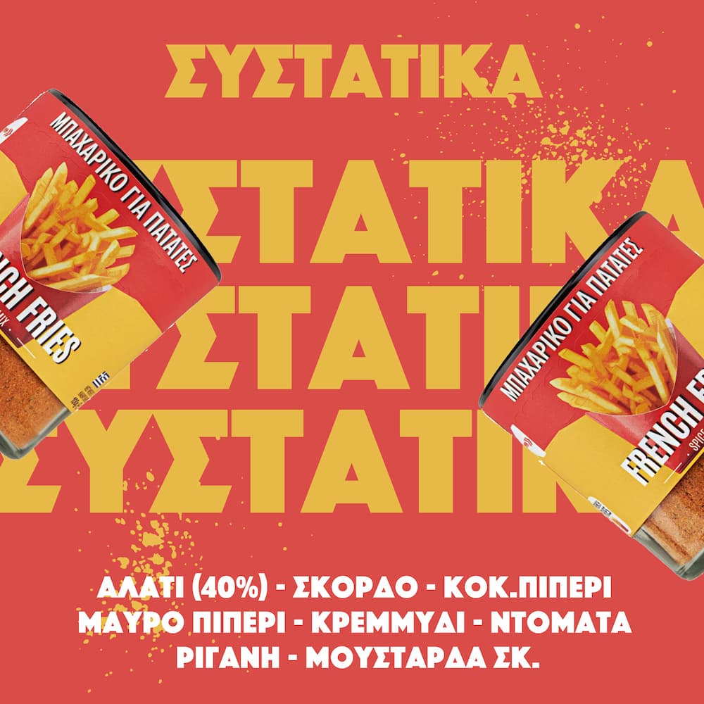 French Fries Spice Mix - Image 4