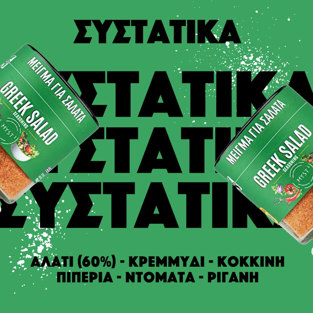 Greek Salad Mix - Image 4