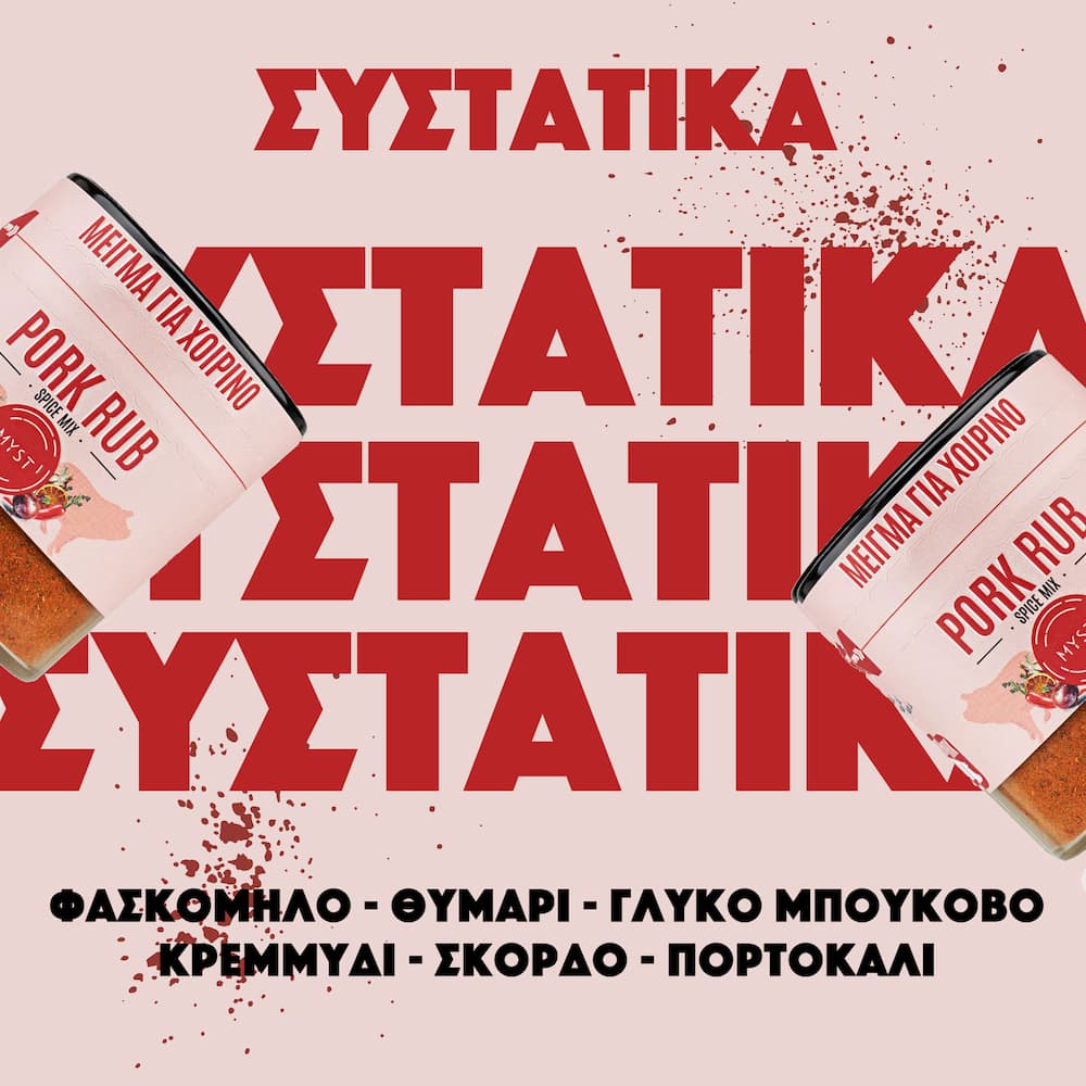 Pork Rub Spice Mix - Image 4