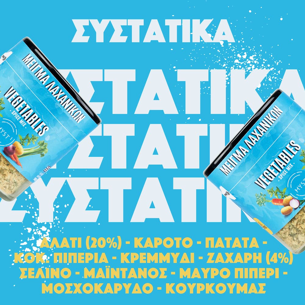 Vegetables Spice Blend - Image 4