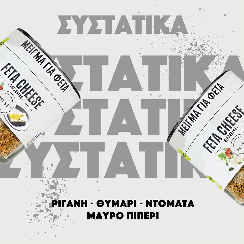 Feta Cheese Seasoning Mix - Image 4