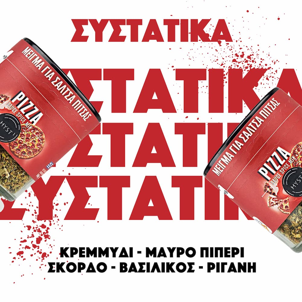 Pizza Sauce Spice Blend - Image 4