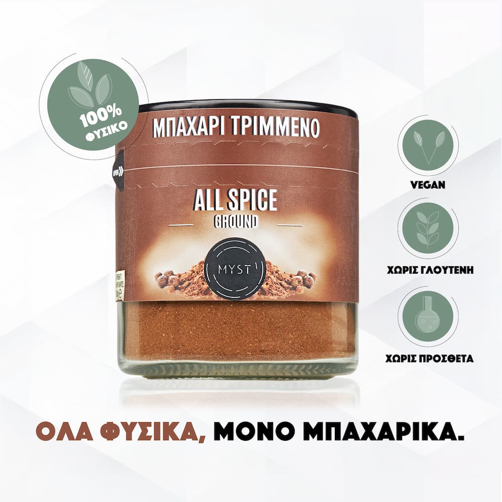 Allspice Ground - Image 3