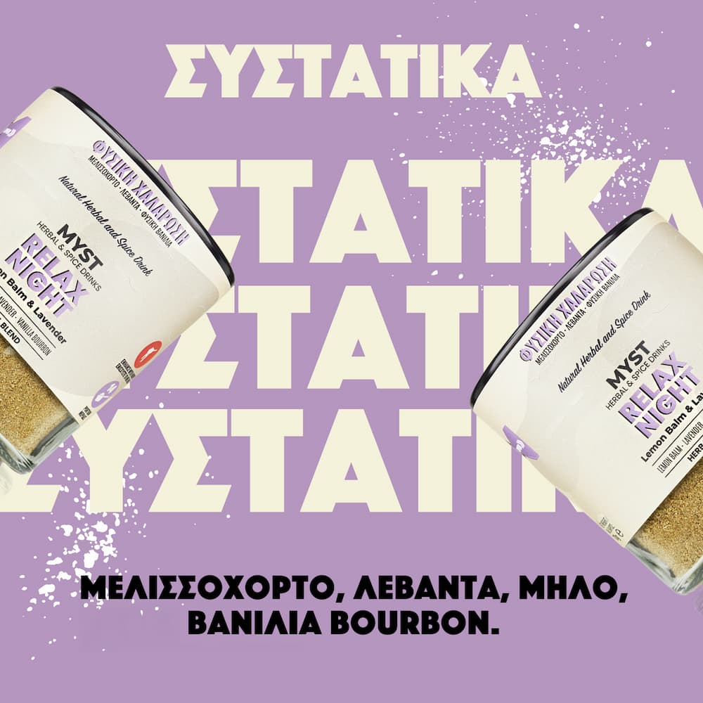 RELAX NIGHT | Natural Relaxation - Image 3