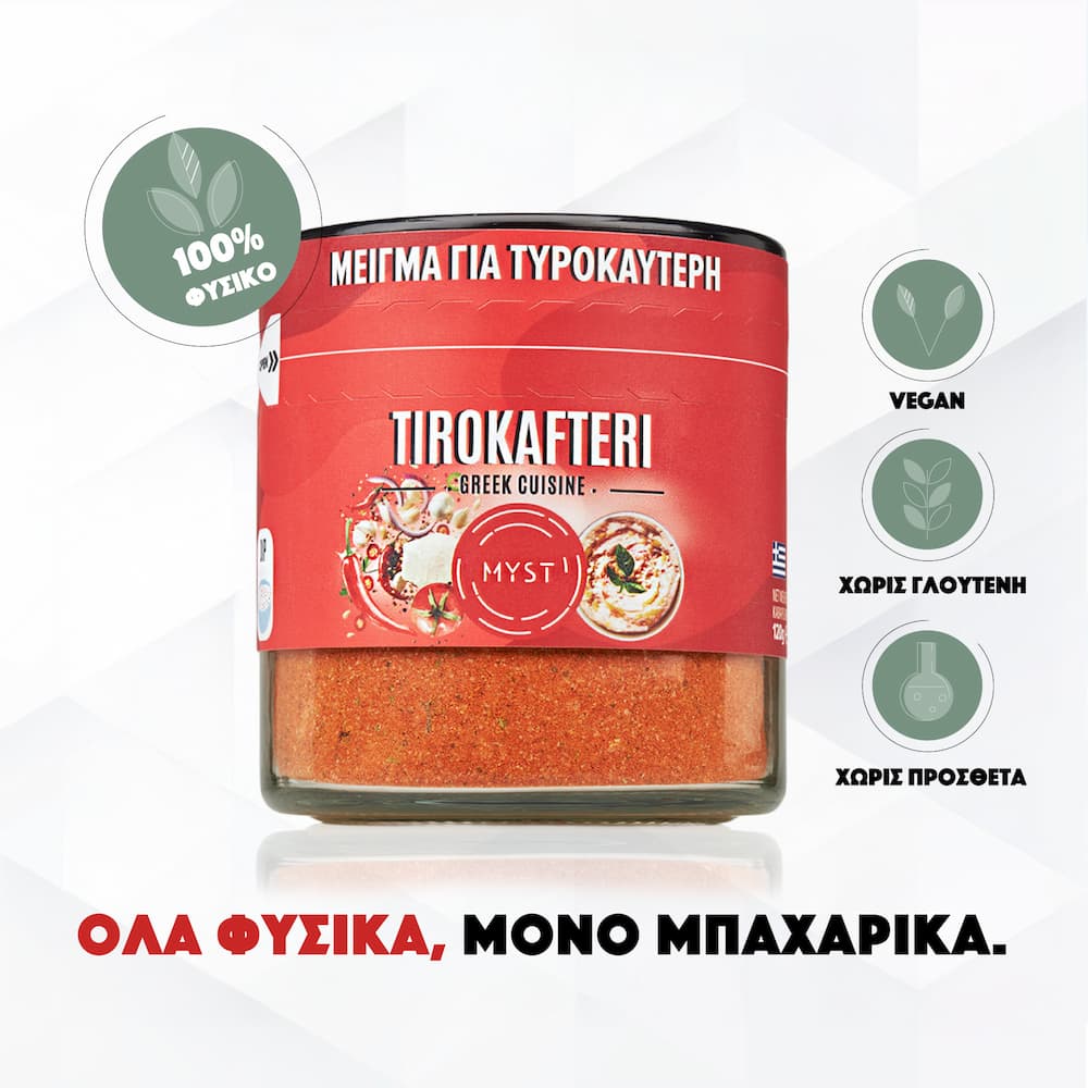 Tirokafteri Spice Mix - Image 4